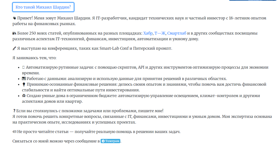 михаил шардин трейдер