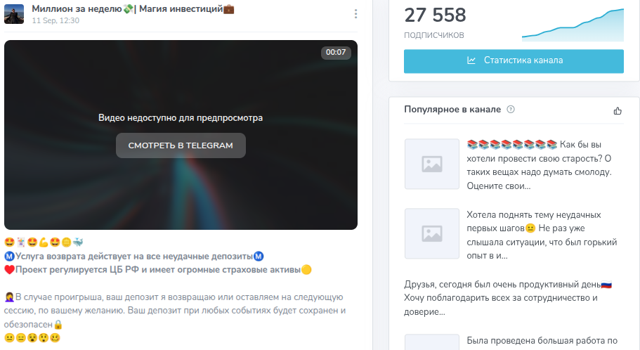миллион за неделю магия инвестиций отзывы
