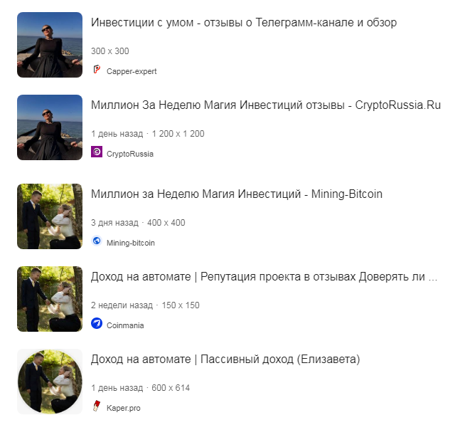 миллион за неделю магия инвестиций отзывы телеграмм