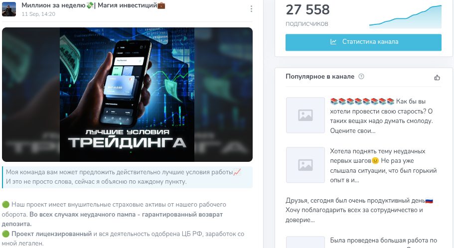 миллион за неделю телеграм