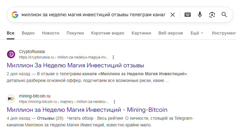 миллион за неделю телеграм канал
