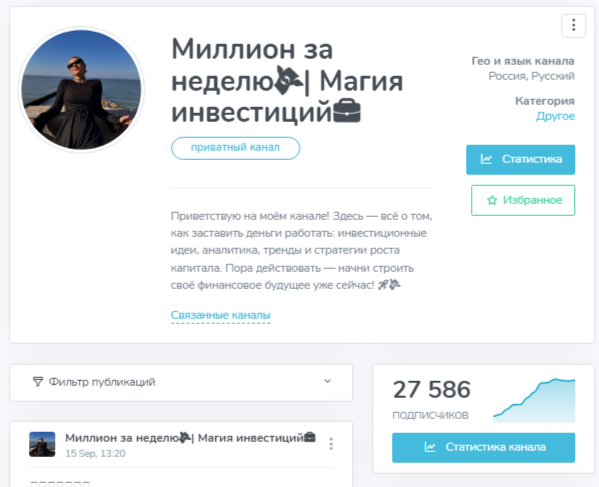 миллион за неделю тг канал