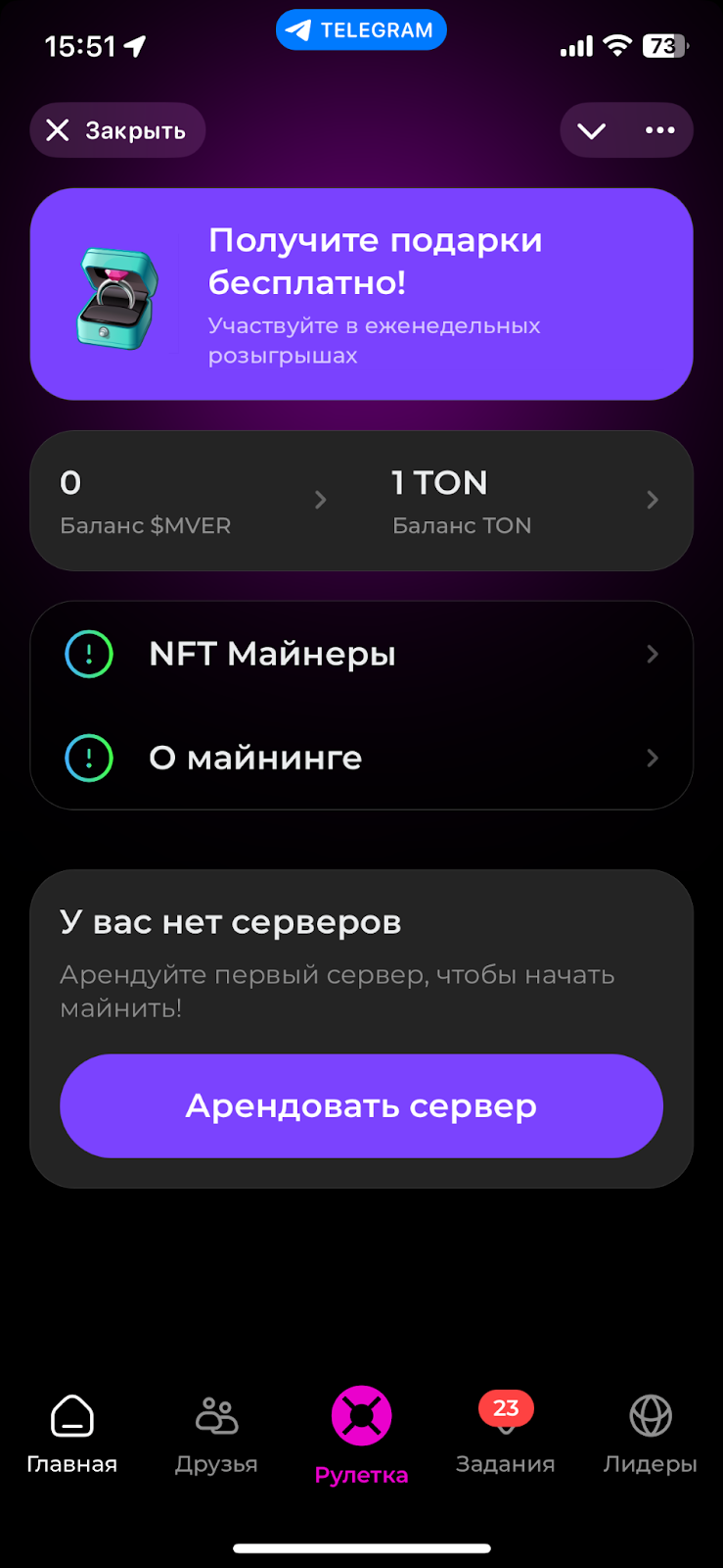 mine verse отзывы