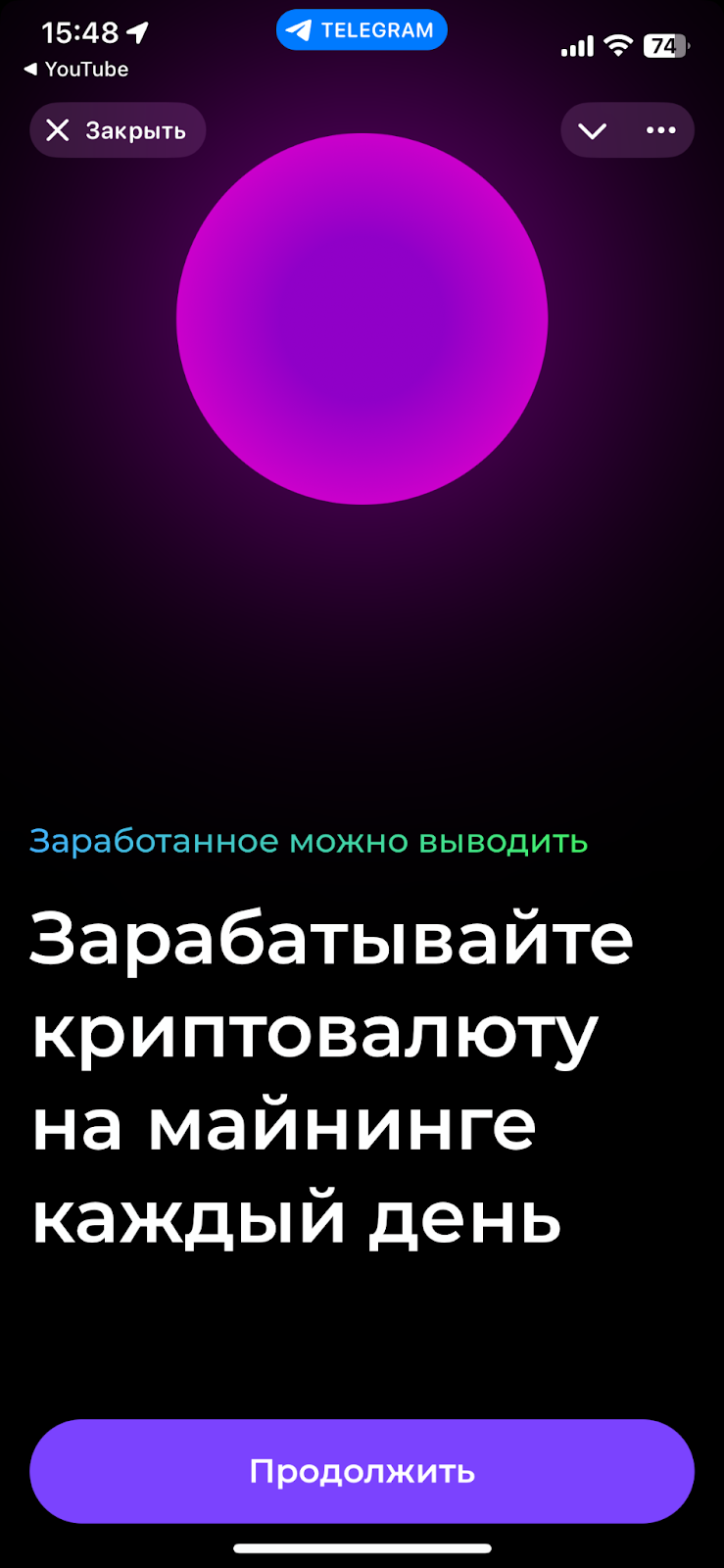 mine verse в тг скам
