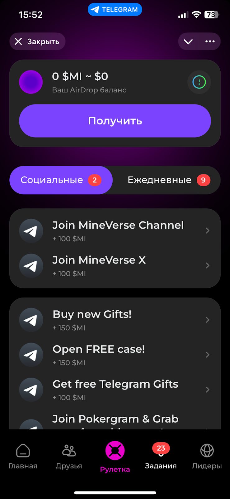 mineverse телеграм