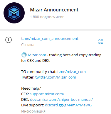 mizar бот