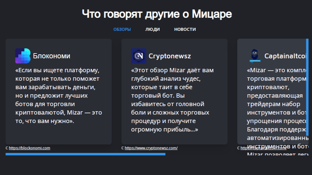 mizar crypto