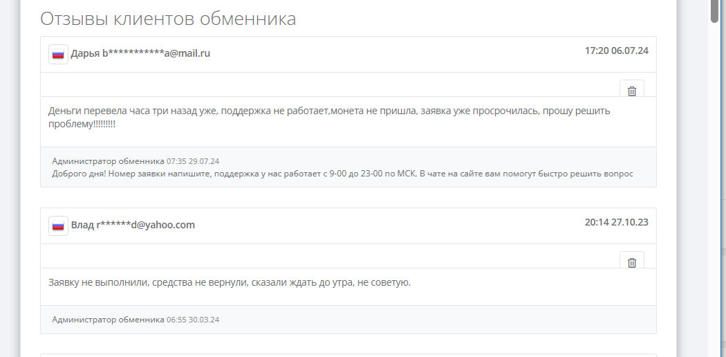момент экспресс обменник