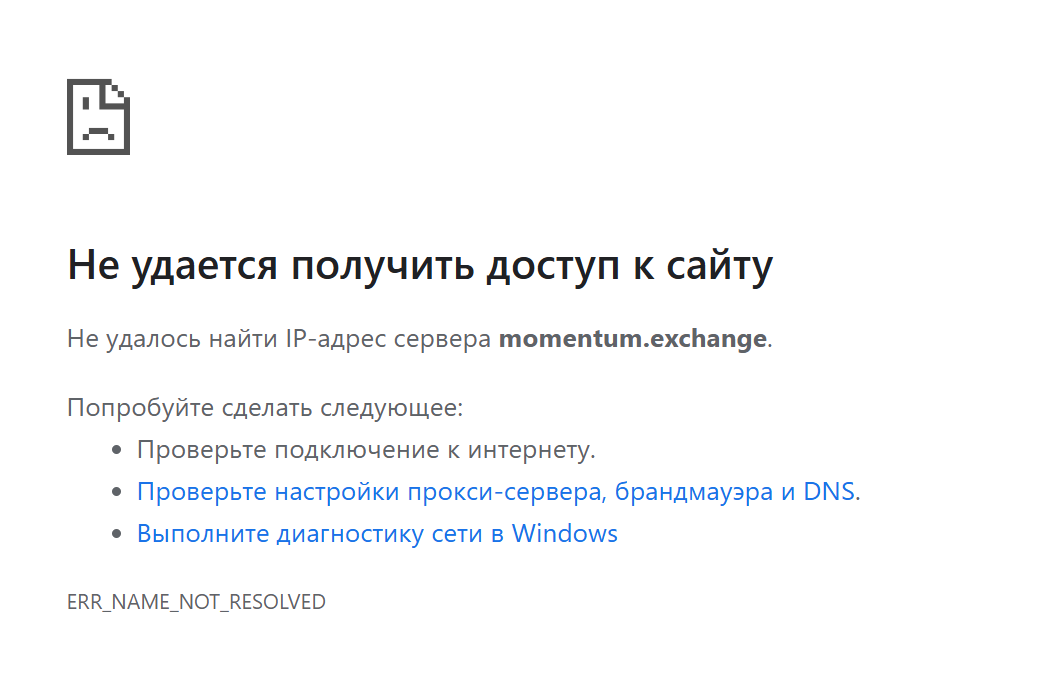 Momentum exchange
