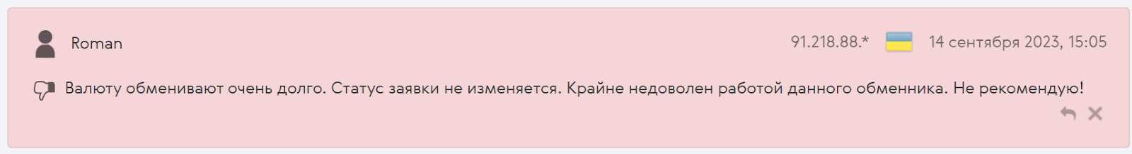 Моментум иксченч