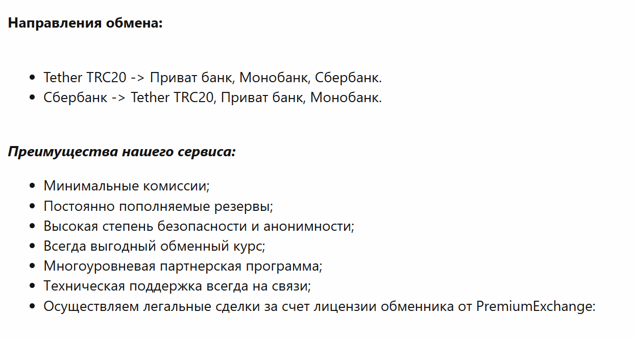 Моментум иксченч
