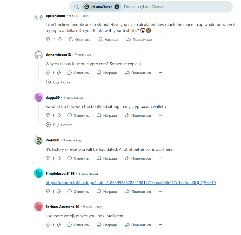 монета lunc последние новости