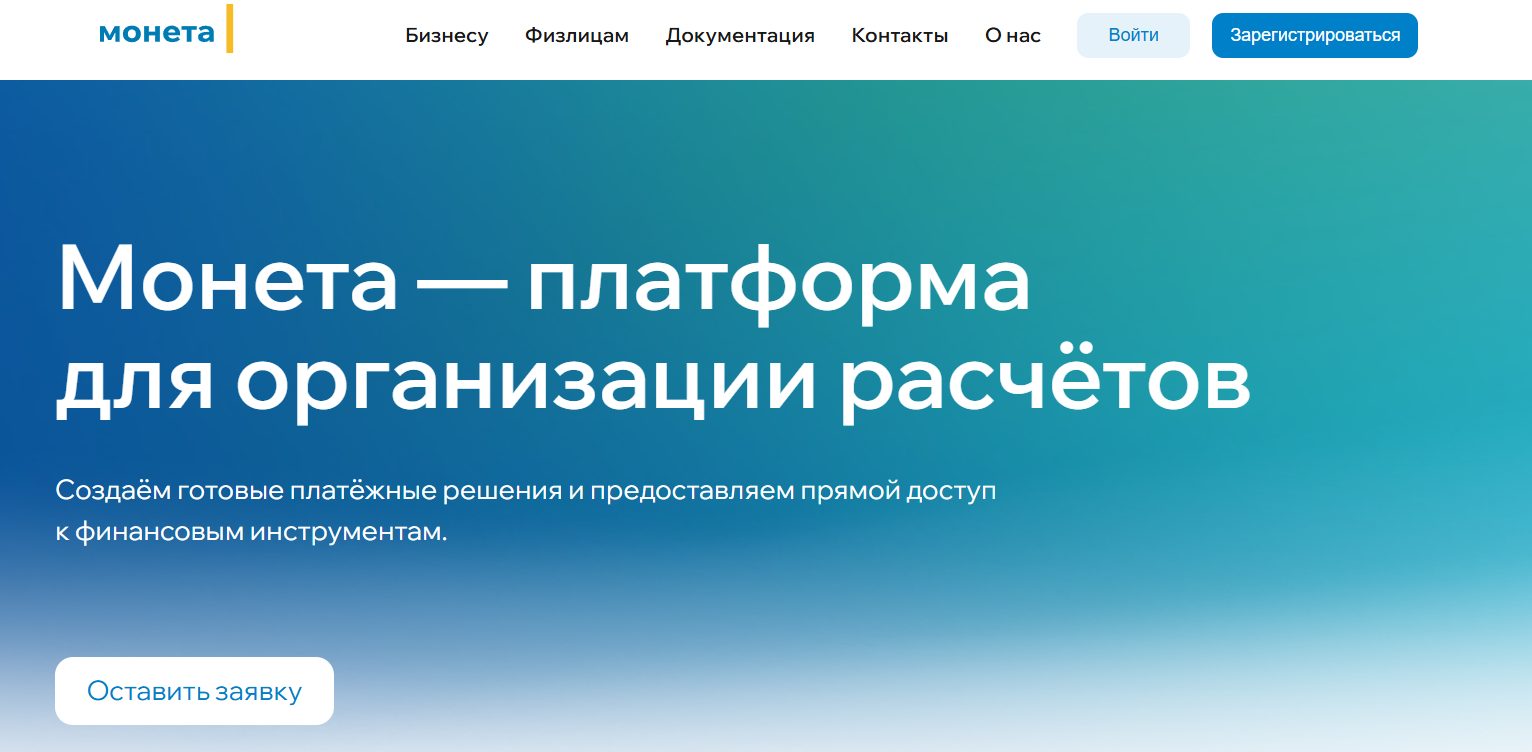 Монета ру