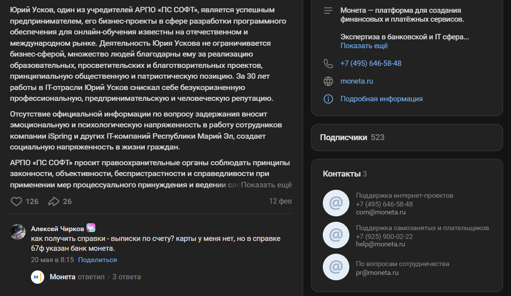 Moneta ru отзывы
