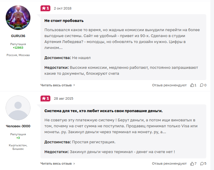 Монета ру отзывы клиентов