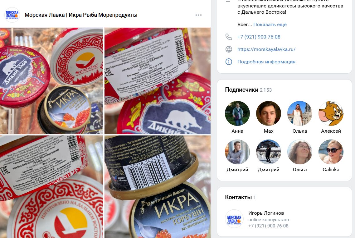 морская лавка лохотрон