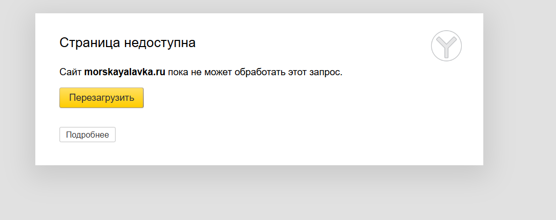 морская лавка отзывы