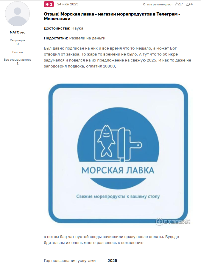 морская лавка тг канал