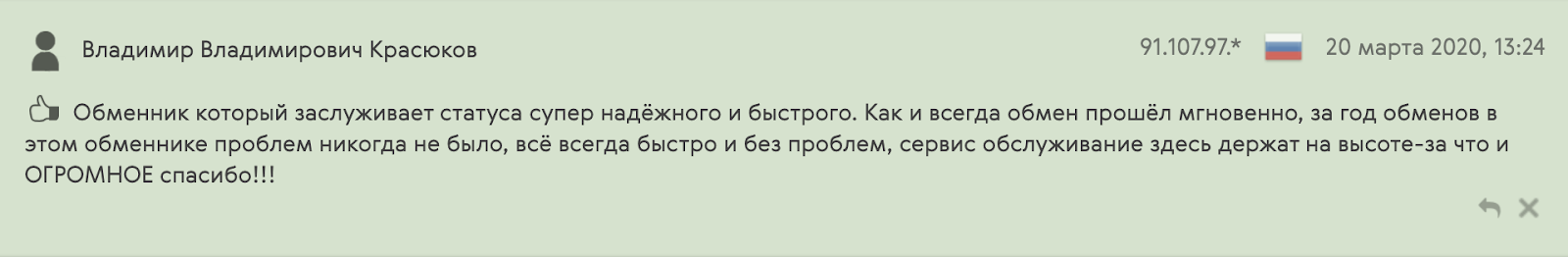 mos ex