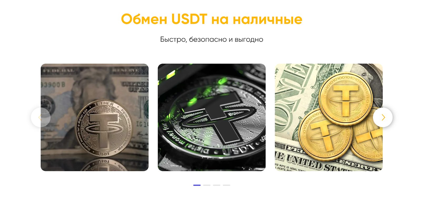 mos exchange