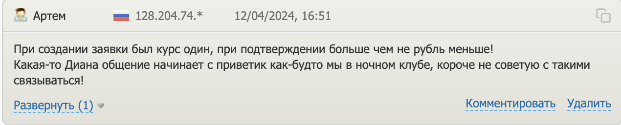 mos exchange обменник