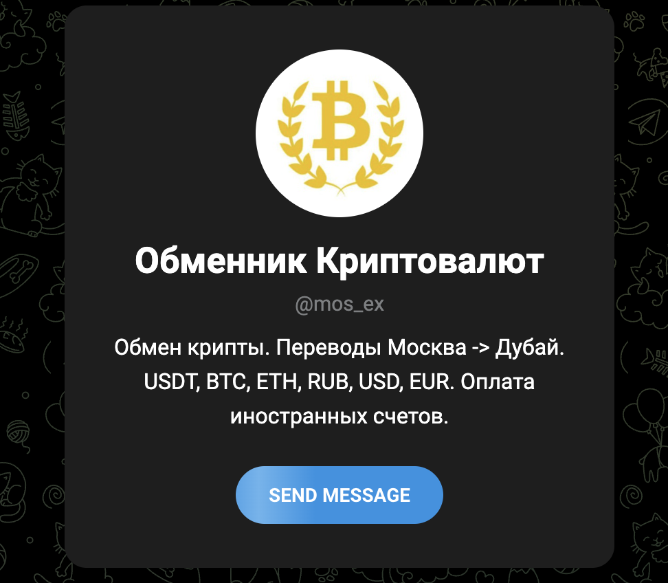 mos exchange отзывы