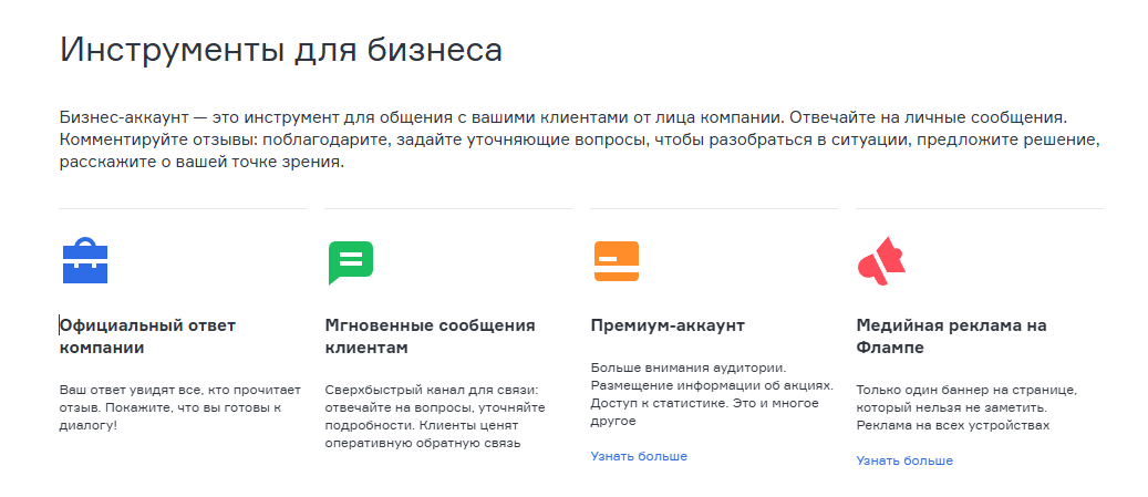 moscow flamp ru москва