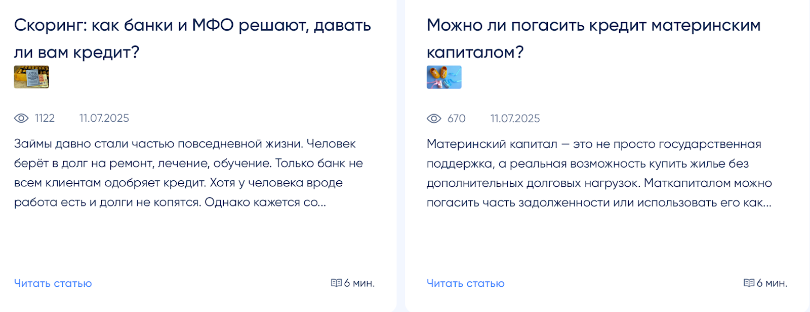 мосинвестфинанс можно ли брать кредит у них