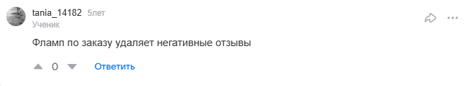 москоу фламп пирамида