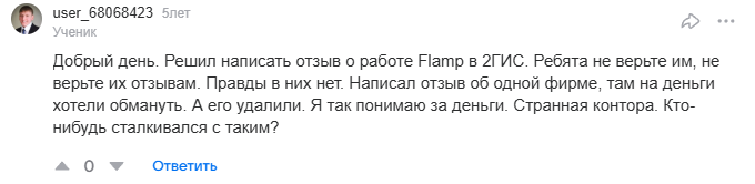 москов фламп ру