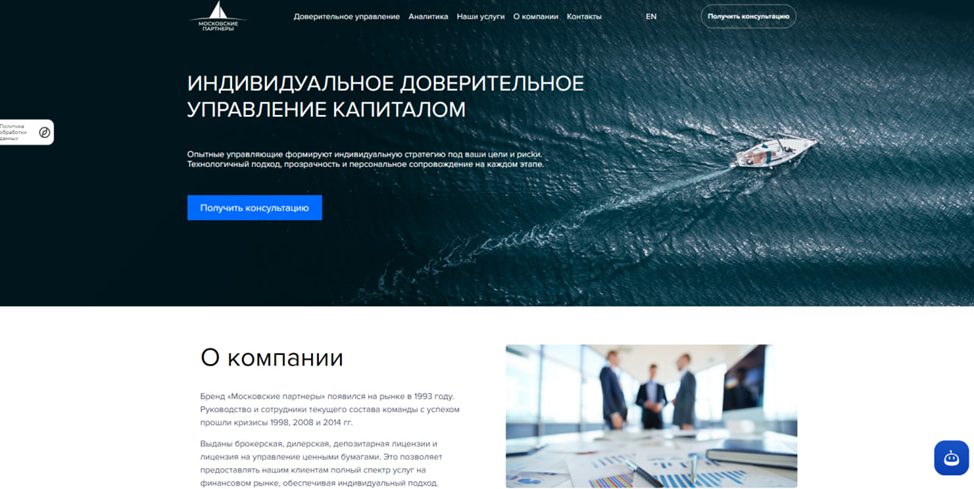 московские партнеры