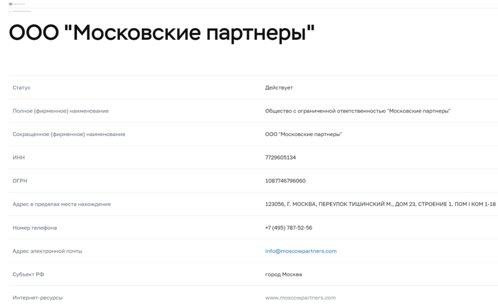 московские партнеры отзывы