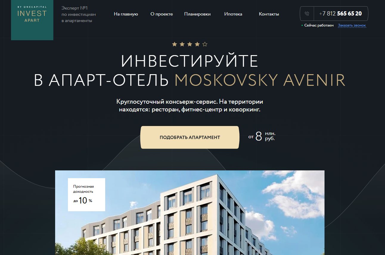 московский авенир
