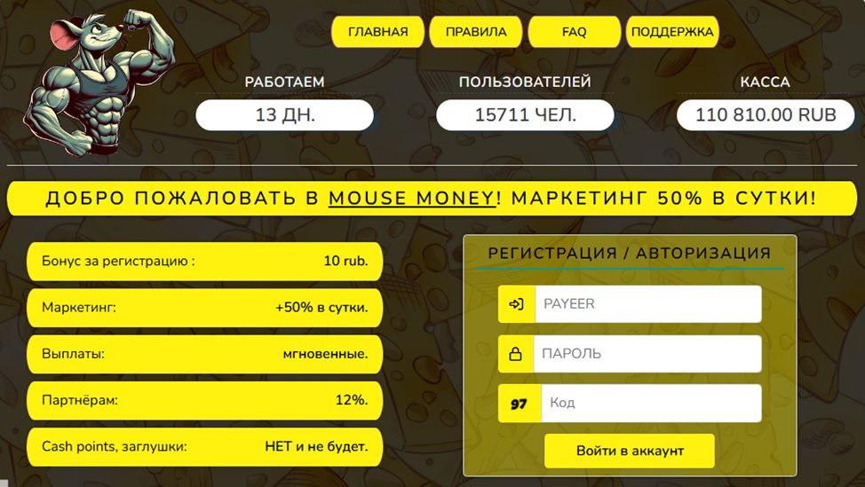 mouse money