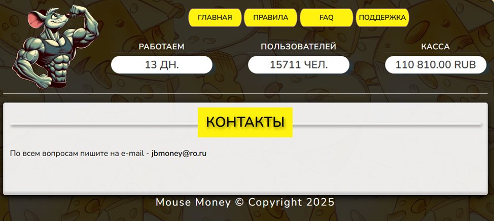 mouse money отзывы
