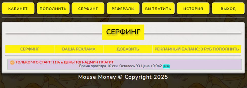 mousemoney xyz отзывы