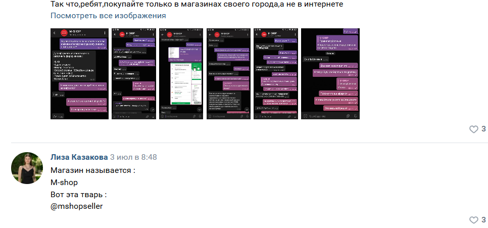 mshopseller