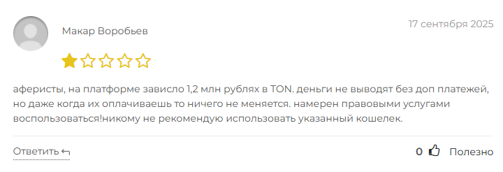 multichain swap отзывы