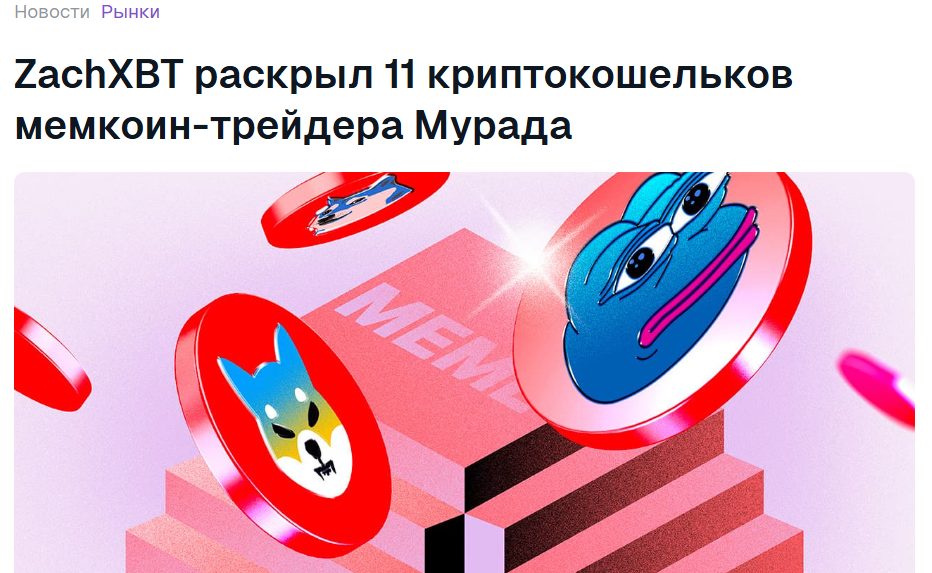 мурад махмудов крипто