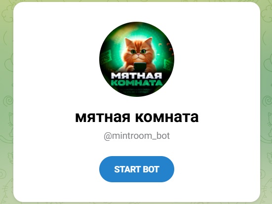 мятная комната тг