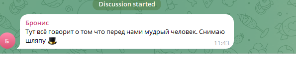 мысли дамира трейд