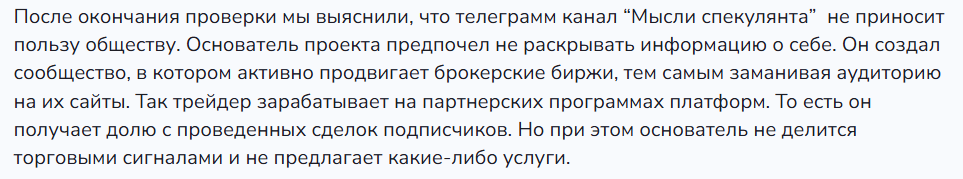 Мысли спекулянта💭