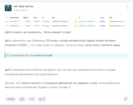 на трех китах телеграмм канал