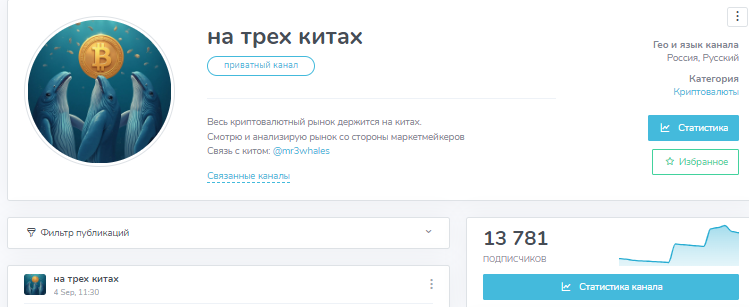 на трех китах тг канал