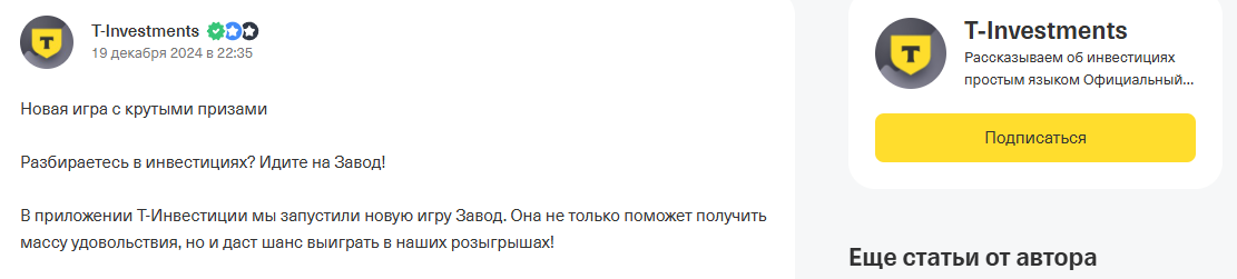 на завод игра
