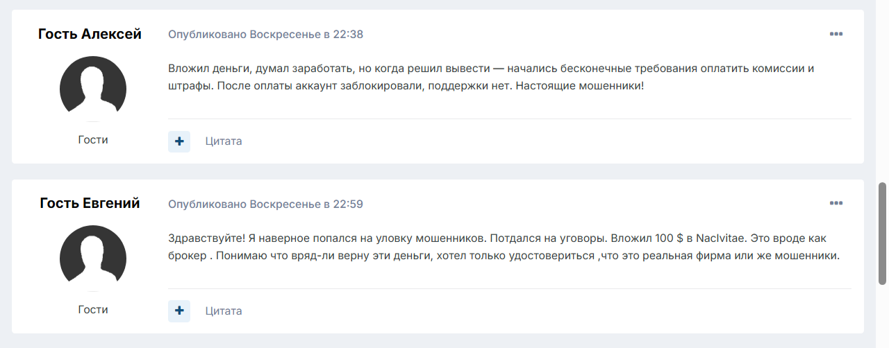 naclvitae com брокер