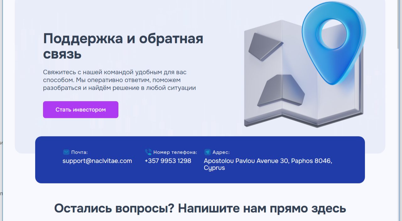 naclvitae отзывы
