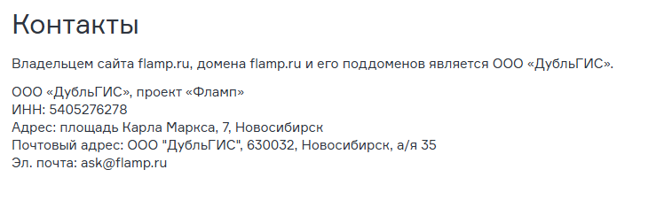 накрутка отзывов flamp
