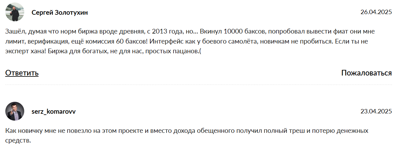 Народный Доход Россия
