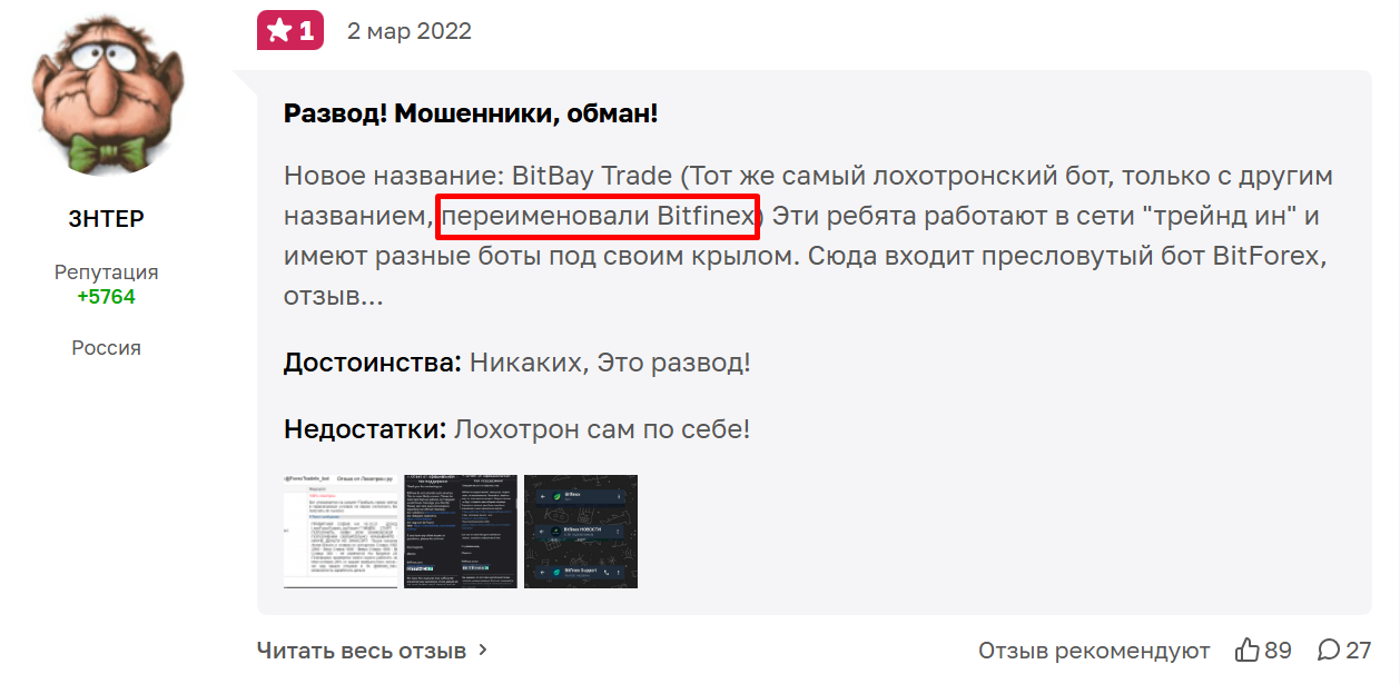 Народный Доход Россия